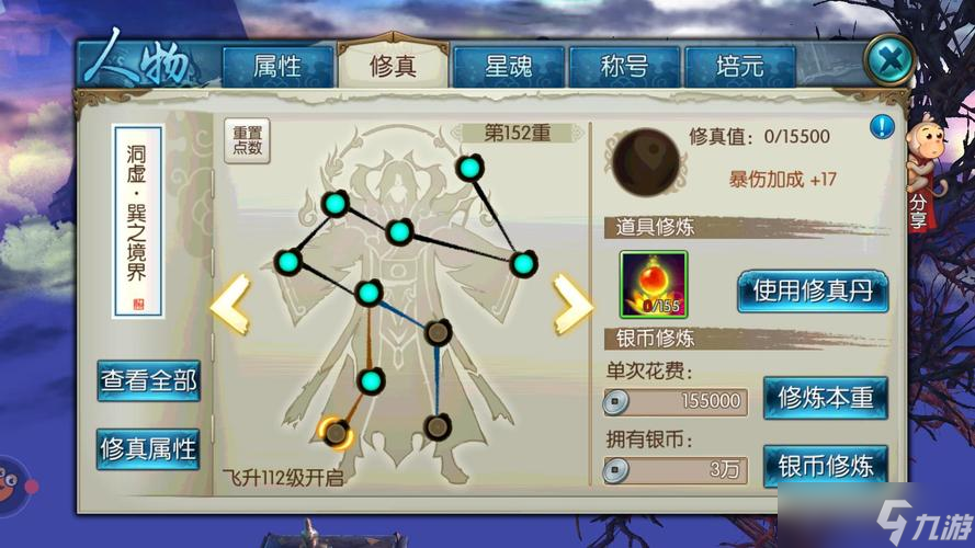 诛仙手游筑基之戒出现在哪个地点