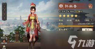 偃武孙尚香如何加点