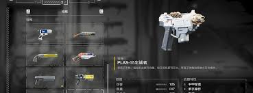 絕地潛兵2打火機(jī)武器特點(diǎn)是什么截圖