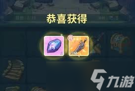 云海之下神话装备如何获取