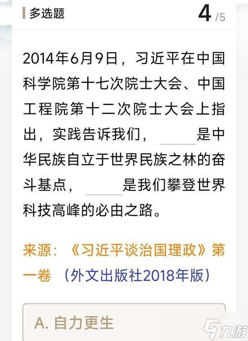 铁人先锋（让你在游戏中玩得更好）