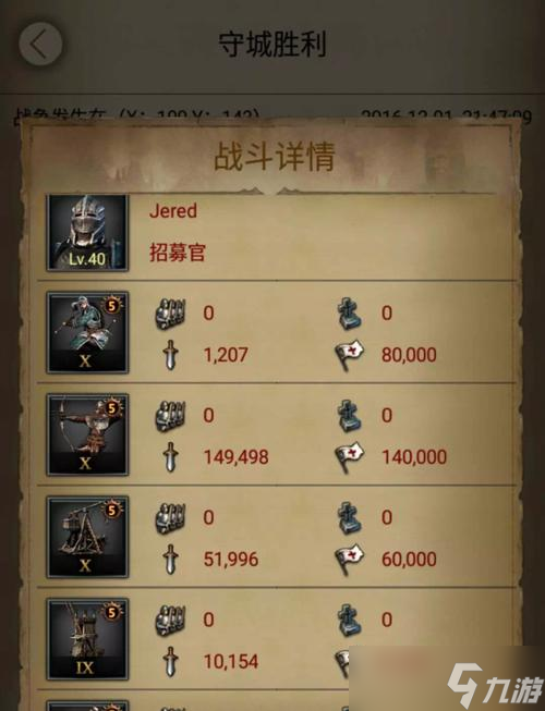 《列王的纷争》游戏4阶兵战术训练之最佳顺序（精益求精）