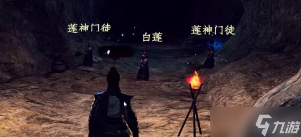 《下一站江湖2》莲花地宫箭头