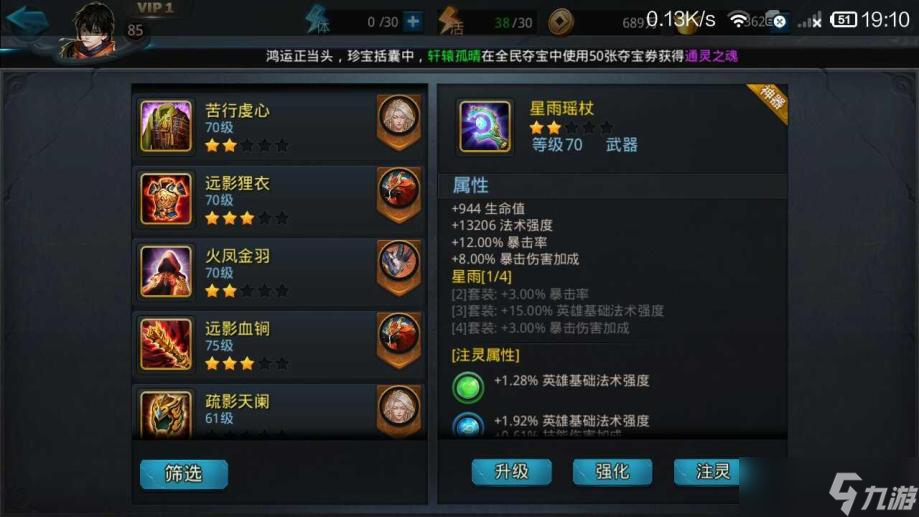 乱斗西游带什么门派最厉害