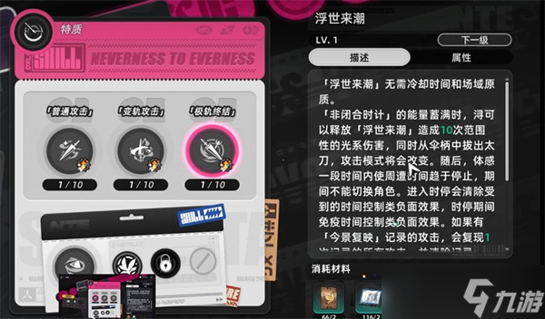 异环浔角色介绍一览