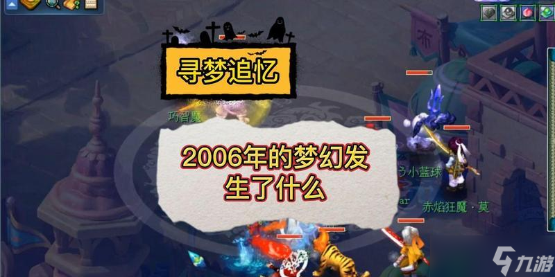寻梦追忆，梦幻西游周末玩法大揭秘（周末最好去哪）