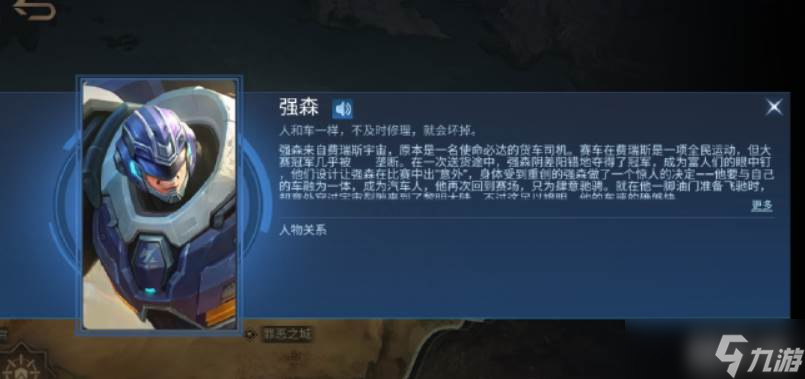 《决胜巅峰》野马