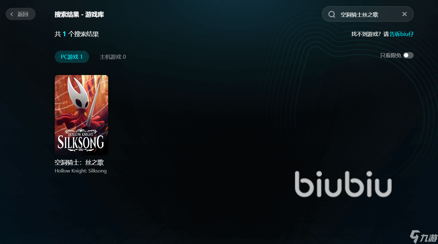 空洞骑士丝之歌steam买不上怎么办 空洞骑士丝之歌挤爆服务器解决办法
