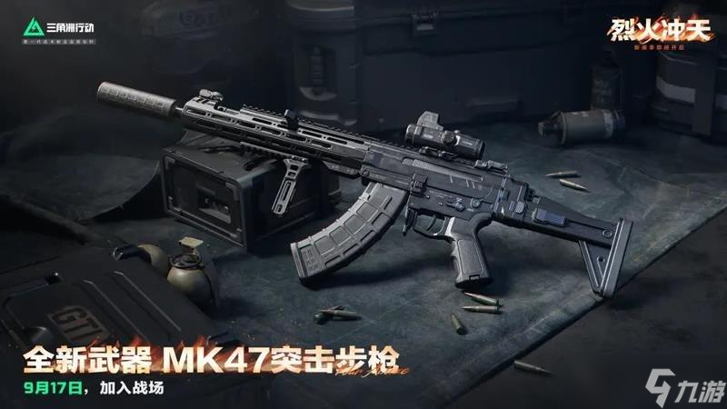 《三角洲行动》突击步枪全解析：性能与应用详解