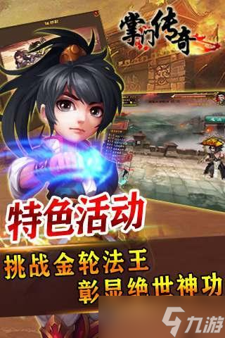 《掌門傳奇》新手攻略 最高效的搬磚攻略 截圖