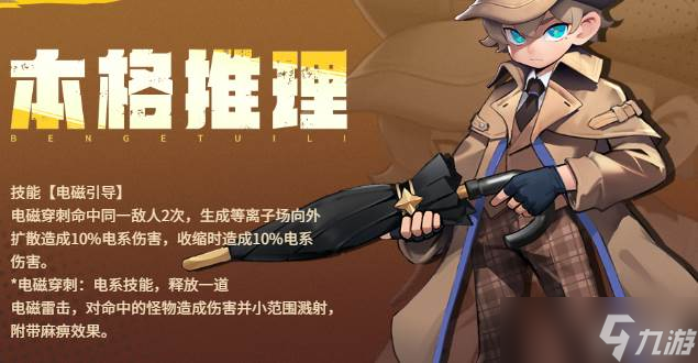 《向僵尸开炮》S2赛季黑暗修道院