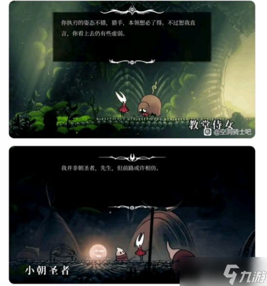 空洞骑士:丝之歌发售引发热潮,翻译问题致好评率下滑