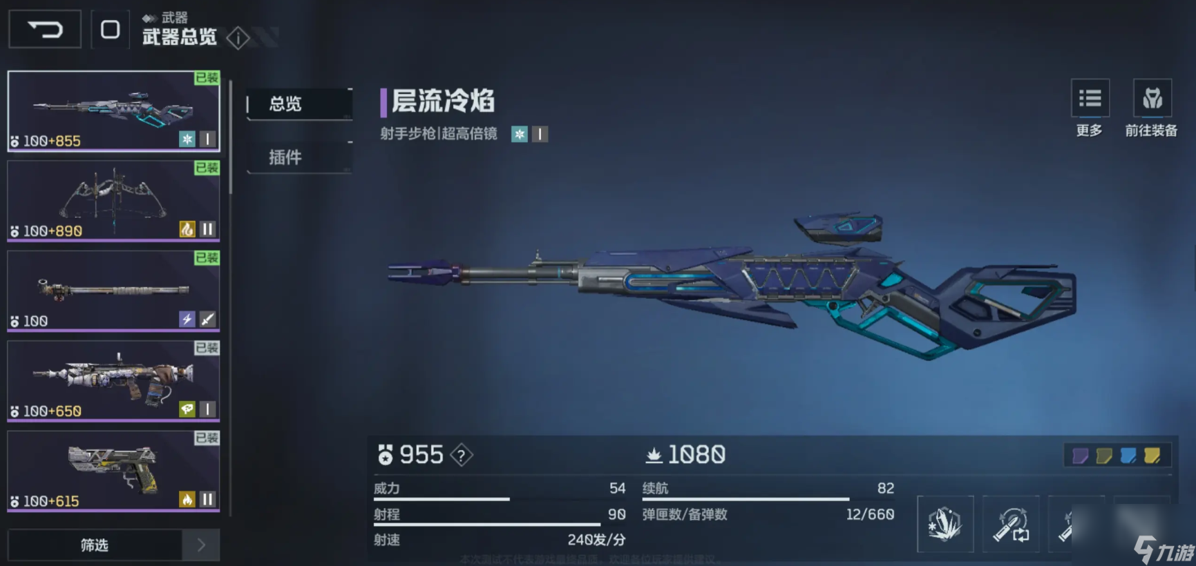 《逆战：未来》战术武器选择攻略