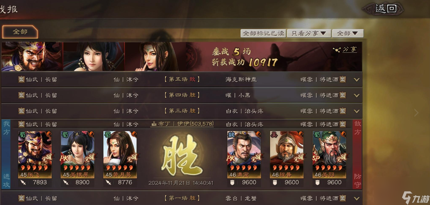 <a id='link_pop' class='keyword-tag' href='https://www.9game.cn/sgzzlb/'>三国志战略版</a>网红枪强度如何