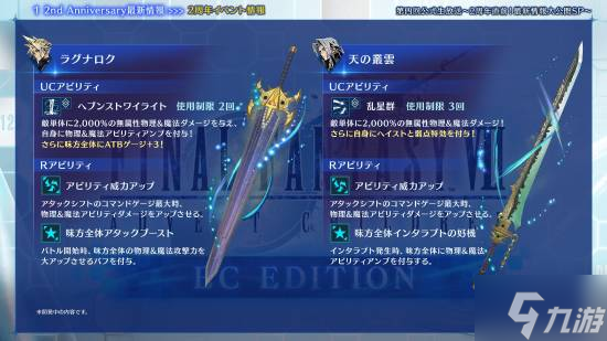 《FF7EC》将联动FF13!蒂法你怎么穿着雷霆姐的衣服