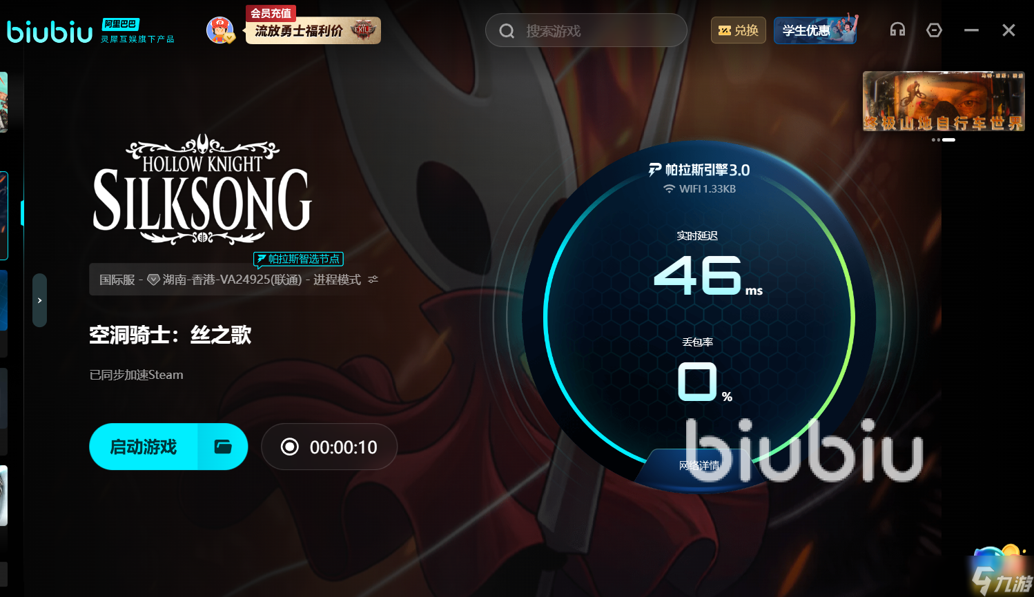 空洞骑士丝之歌steam买不上怎么办 空洞骑士丝之歌挤爆服务器解决办法