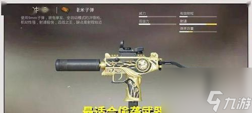 絕地求生巷戰(zhàn) 皮膚黨 必備4件神器 4種專克敵人偷襲的道具