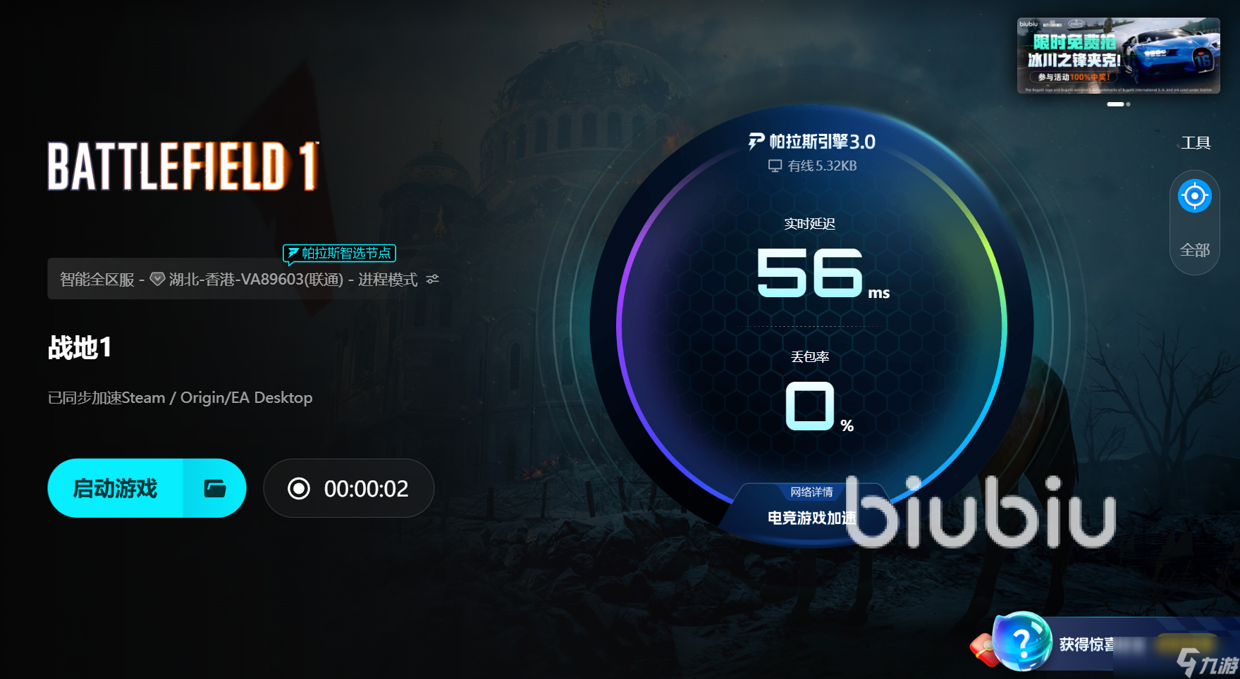戰(zhàn)地一進不去是為什么 戰(zhàn)地一閃退解決辦法分享