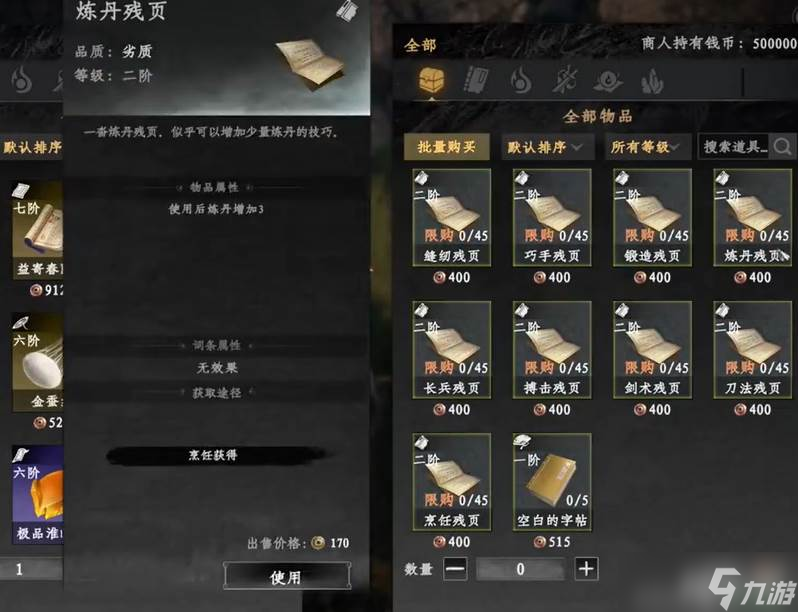 《下一站江湖2》李三问
