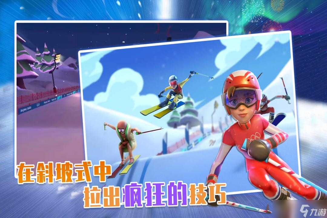 《奧運競技2》全球震撼發(fā)布來襲截圖