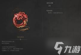 明末渊虚之羽雷公玉佩怎么获取