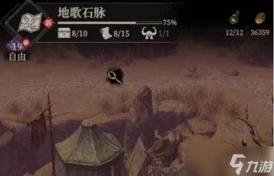 《地下城堡4》地歌石脉顺序