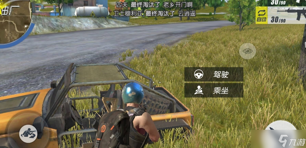 绝地求生中怎样扫车才能够达到精准