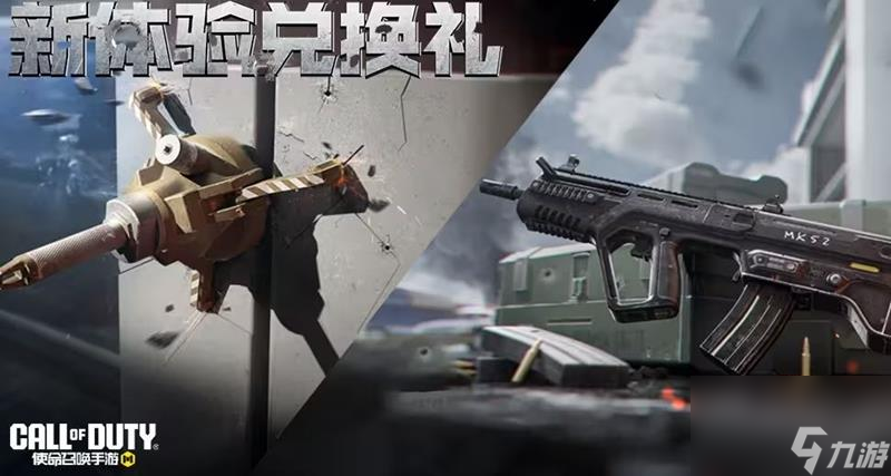 《使命召唤手游》9月份福利活动介绍