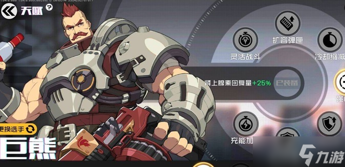 王牌战士巨熊据点玩法全解析