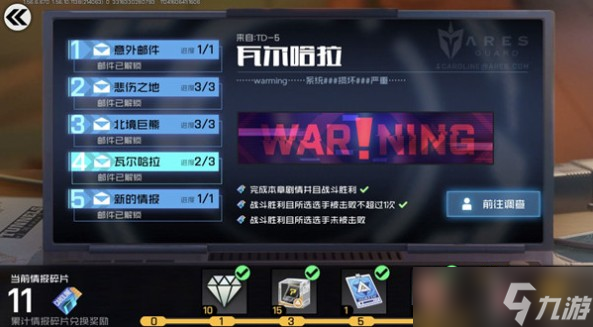 王牌战士火神计划瓦尔哈拉通关秘籍：三星攻略与技巧分享
