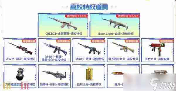 CF六月福利季壕送3款英雄级武器