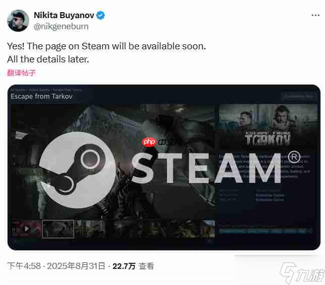 《逃离塔科夫》确认将登陆Steam 页面即将上线