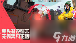 无畏契约手游需要多少内存