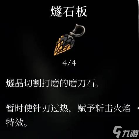 《空洞骑士丝之歌》长爪获取教程 长爪怎么获得