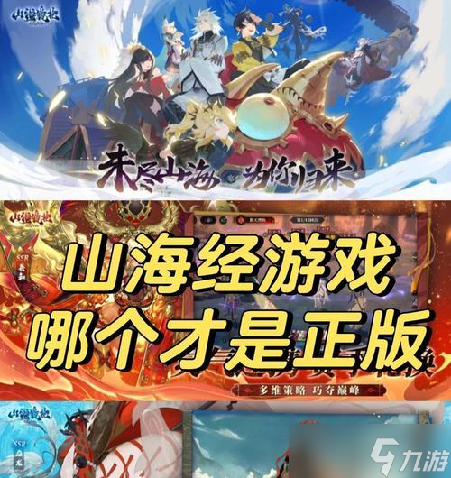 《山海经传说手游》职业选择指南：哪个职业最适合你？