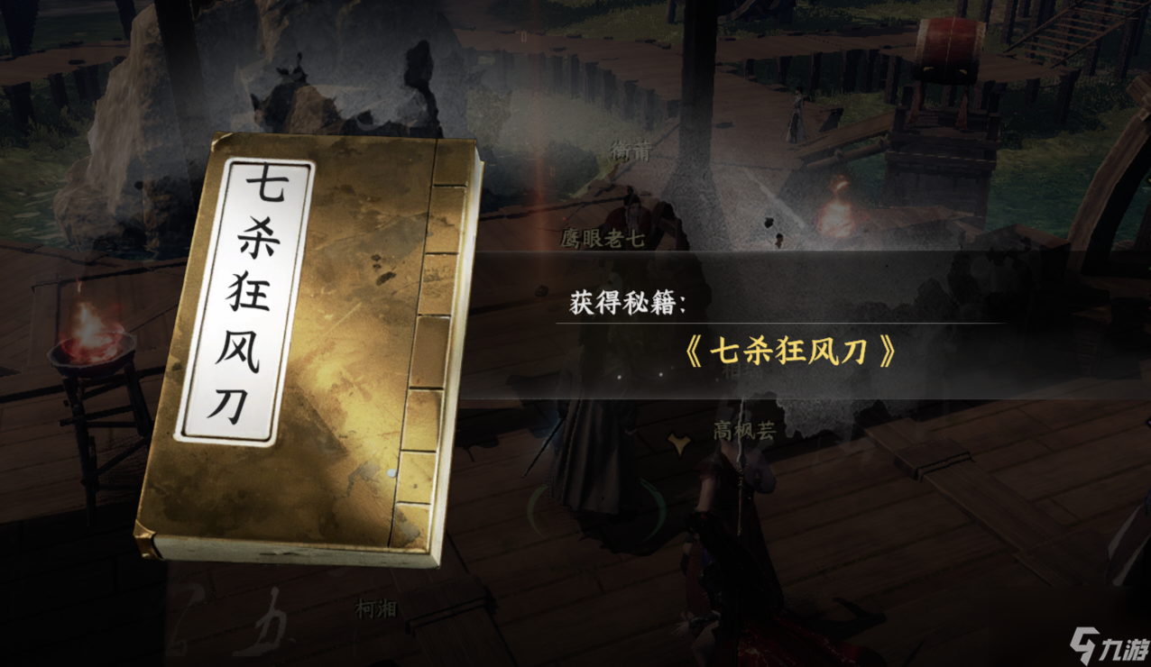 《下一站江湖2》十二连环坞入门晋升攻略