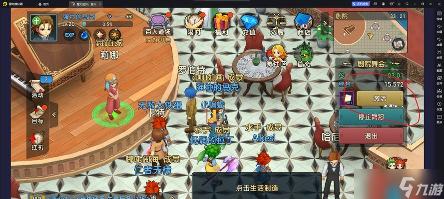 《魔力宝贝》单机版攻略详解 掌握游戏技巧