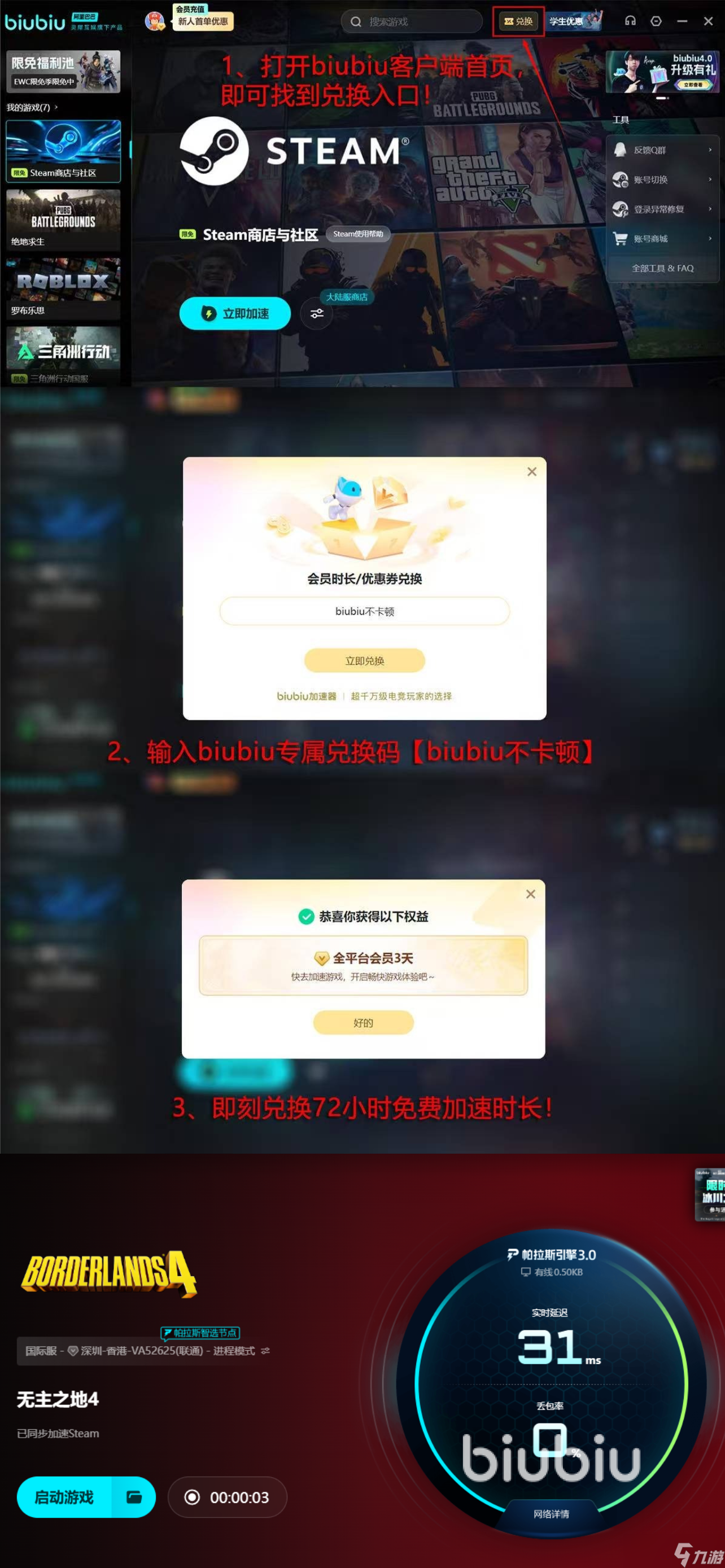 无主之地4上线时间是什么时候 无主之地4发售日期分享