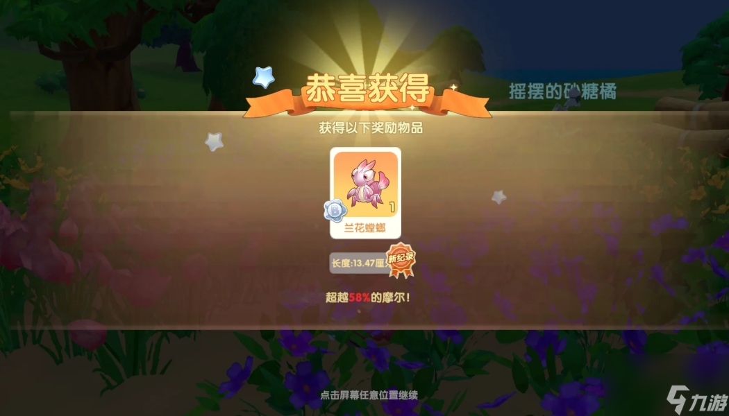 摩尔庄园怎么快速捕捉昆虫