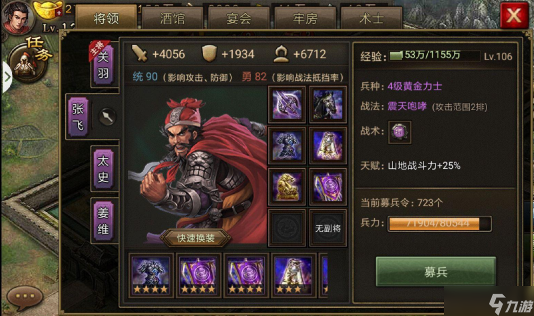 攻城掠地觉醒酒如何增加上限