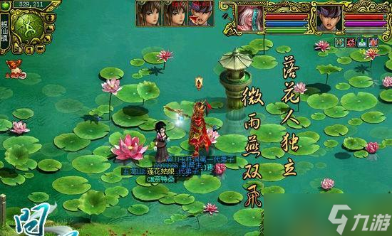 问道中怎么向莲花请教 对话选项有什么