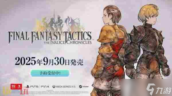 八方旅人 square enix2025春促
