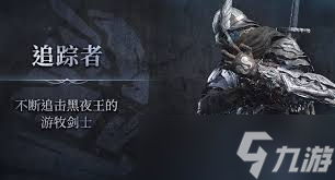 艾尔登法环黑夜君临新手怎么玩