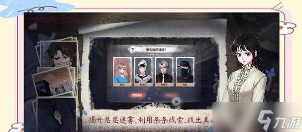 《迷雾之夏》第四章全攻略（玩转游戏）