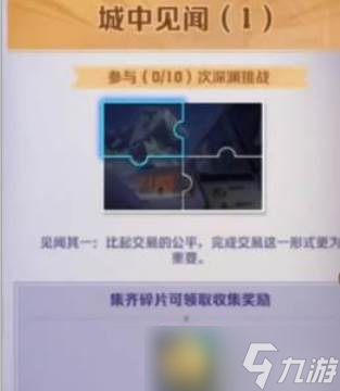 《向僵尸开炮》S2赛季奖励