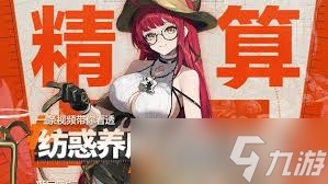 新月同行纺惑如何搭配阵容