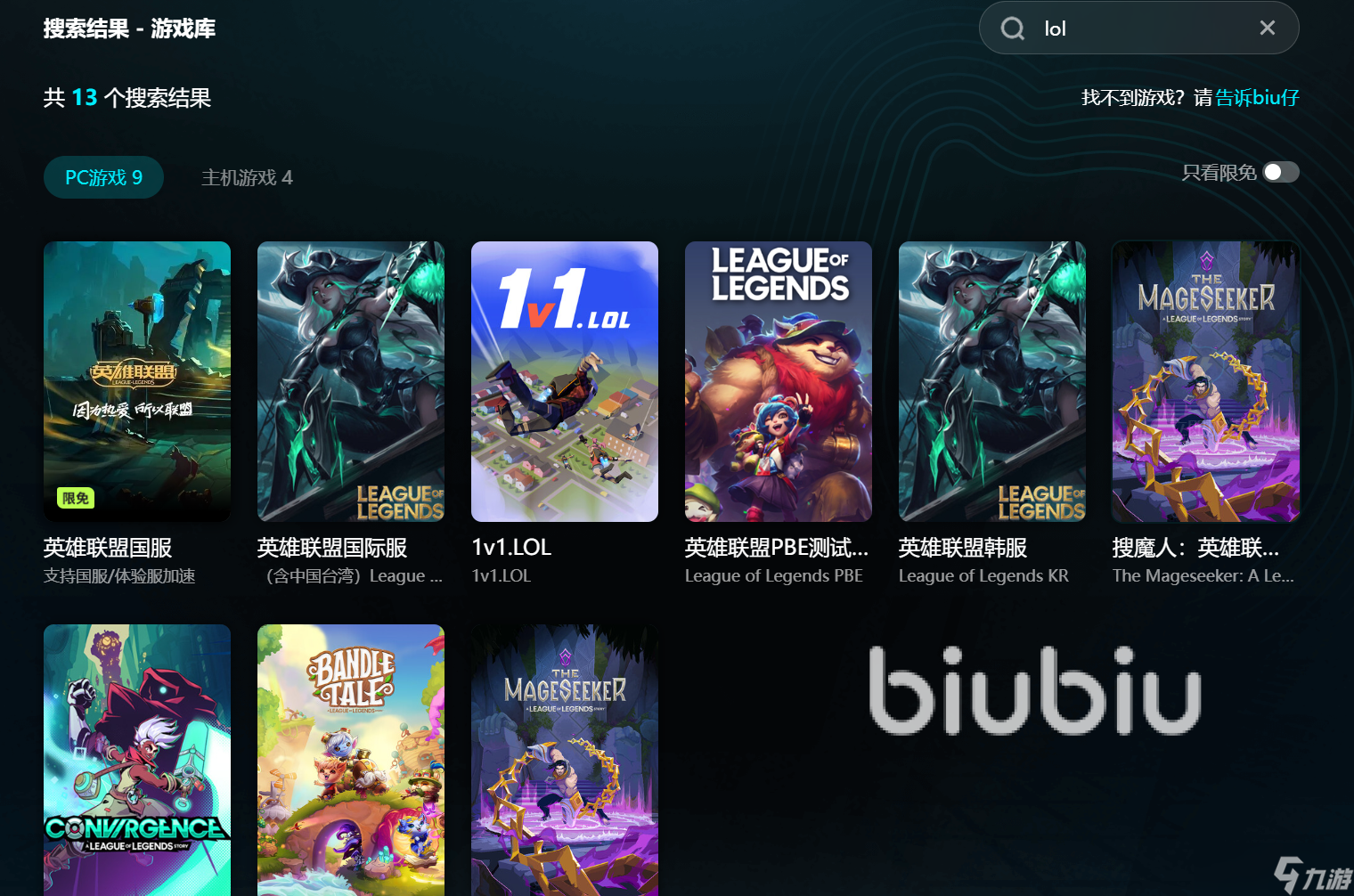 lol延遲高是什么原因 lol延遲怎么降低