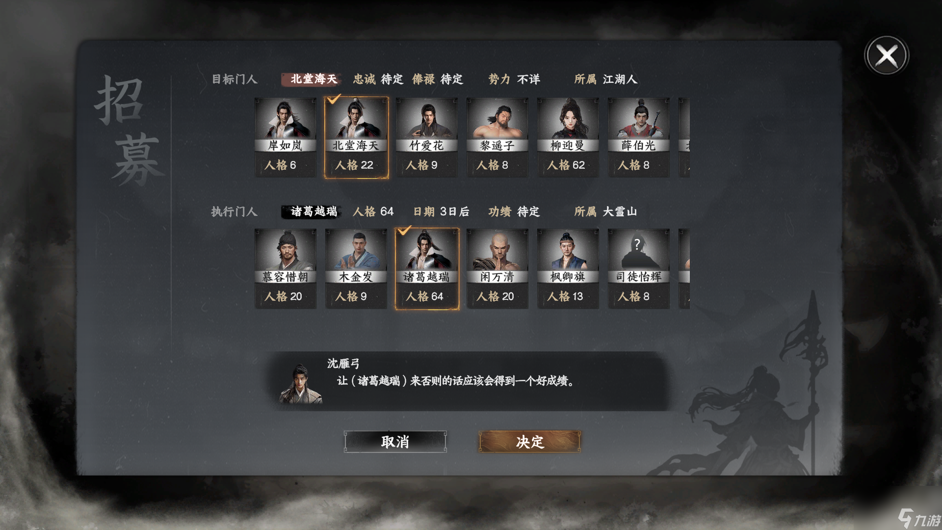 《下一站江湖2》门派争霸攻略