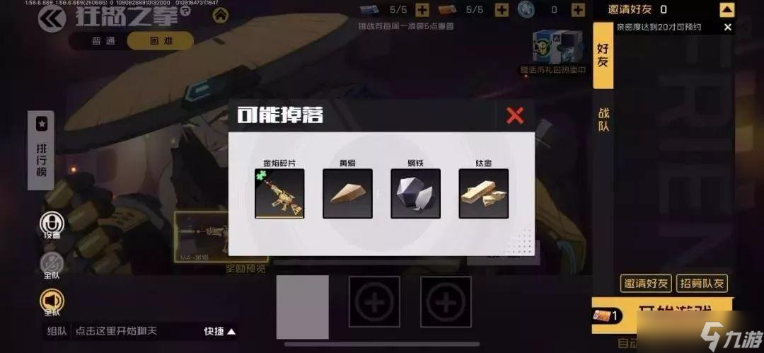 王牌战士狂怒之拳通关全攻略