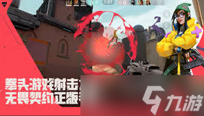 无畏契约手游需要多少内存截图